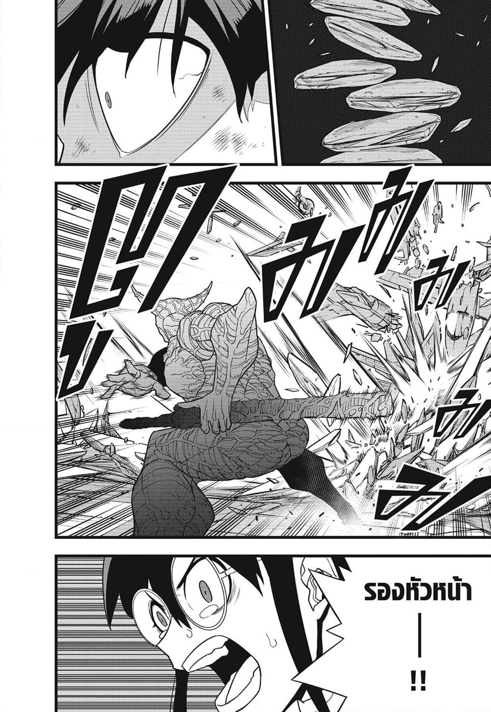 Kaiju no.8 ไคจูหมายเลข 8 ตอนที่ 91 — หน้า 4 จาก 19