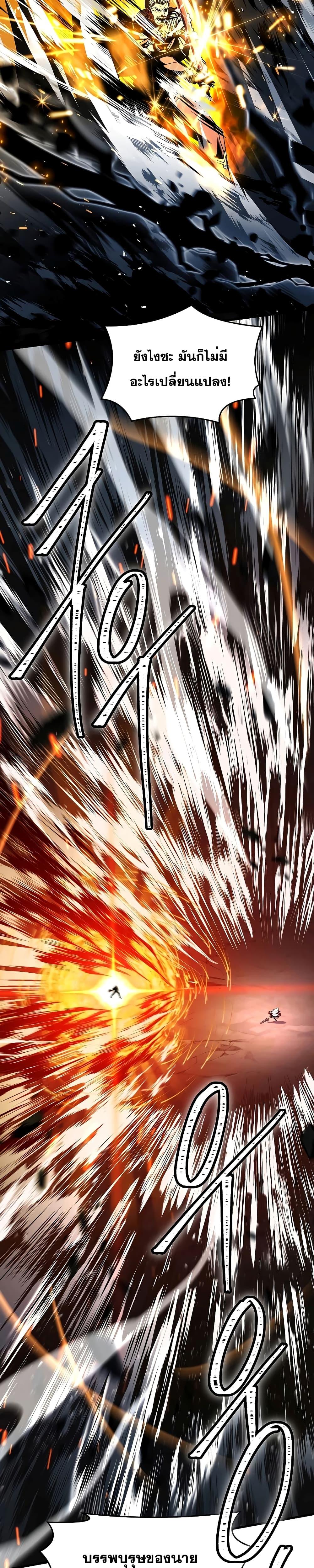 Return of The Unrivaled Spear Knight ตอนที่ 139 — หน้า 6 จาก 52