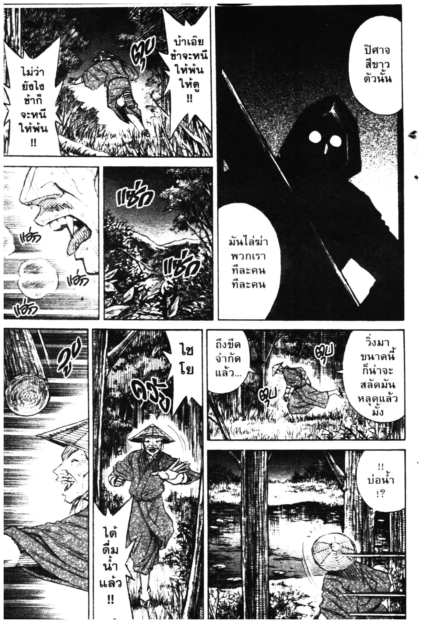 Higanjima ตอนที่ 326 — หน้า 5 จาก 52