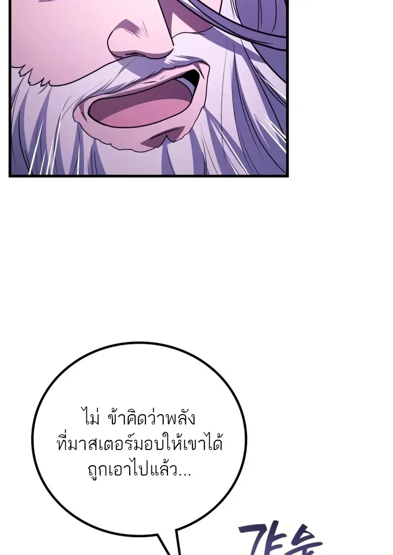 The Martial God Who Regressed Back to Level 2 ตอนที่ 105 — หน้า 12 จาก 54