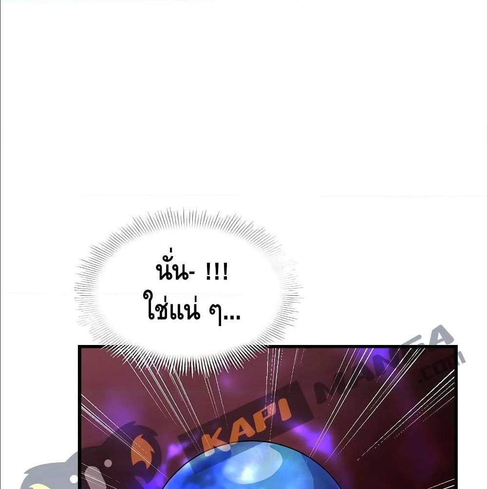 Return of The Unrivaled Spear Knight ตอนที่ 1 — หน้า 80 จาก 185