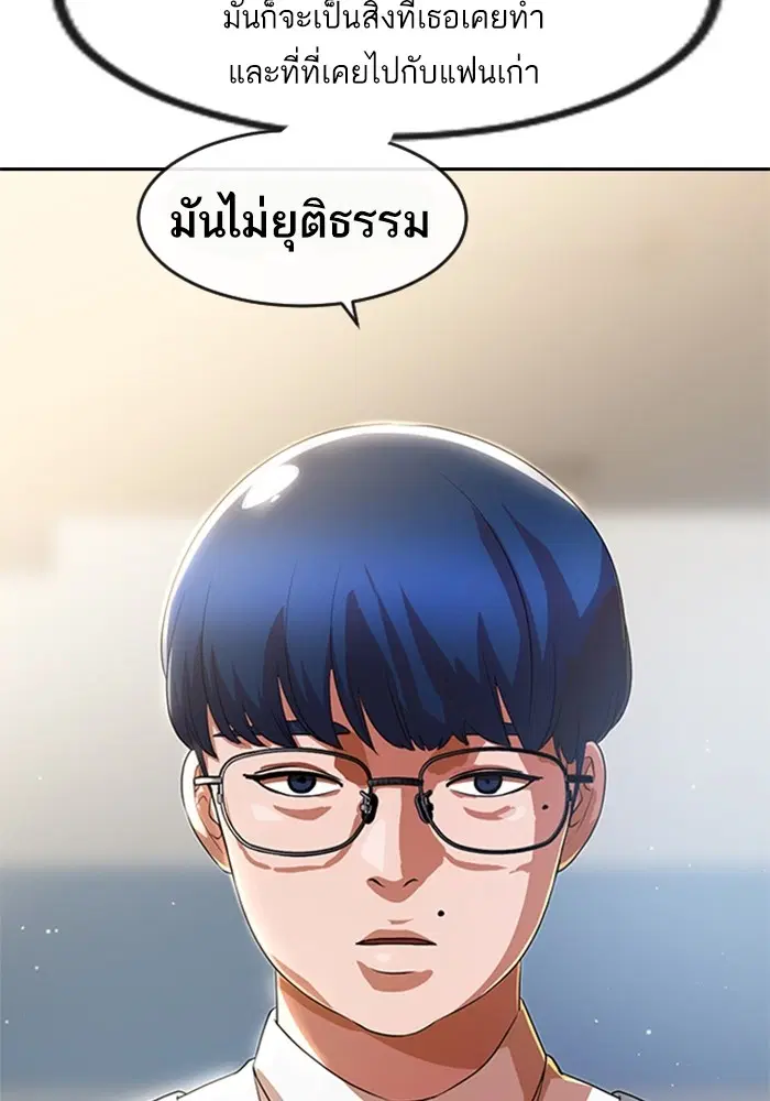 Random Chat ตอนที่ 261 — หน้า 103 จาก 106