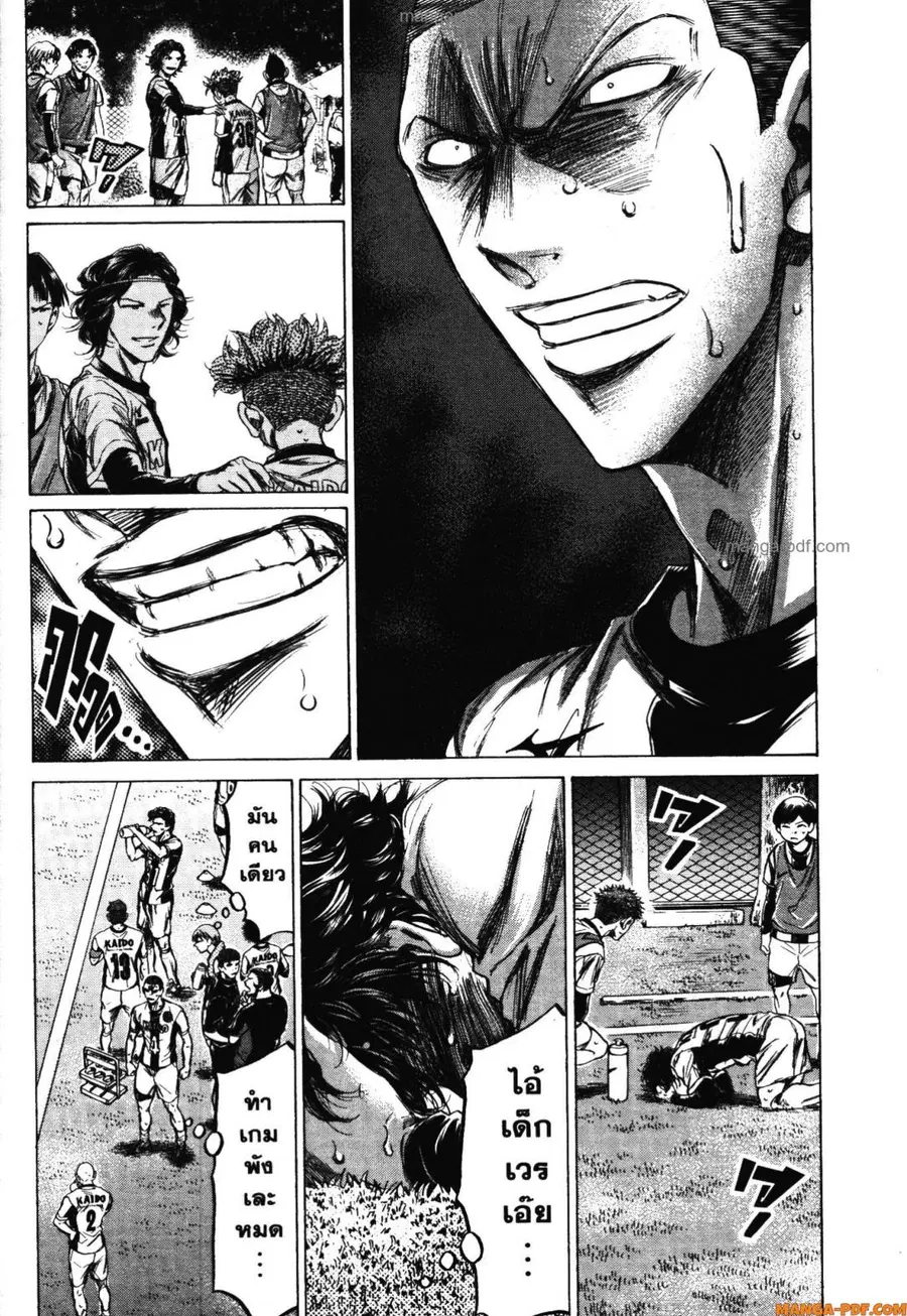 Ao Ashi ตอนที่ 199 — หน้า 13 จาก 20