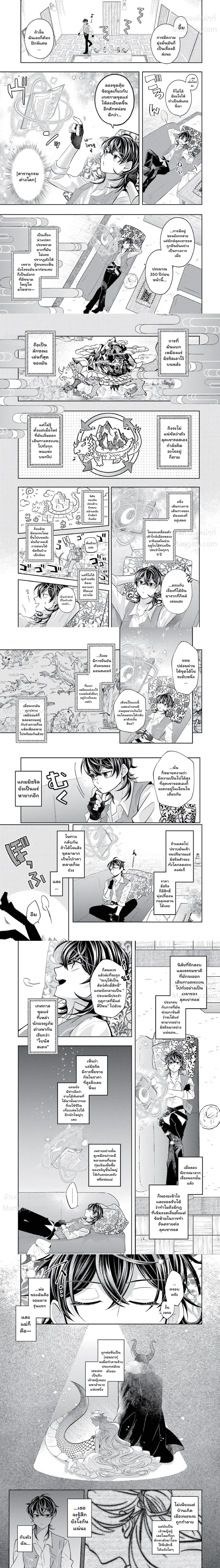 Level 0 Evil King Become the Adventurer in the New World – จอมมารเลเวล 0 เริ่มต้นเป็นนักผจญภัยในต่างโลก ตอนที่ 26 — หน้า 5 จาก 9