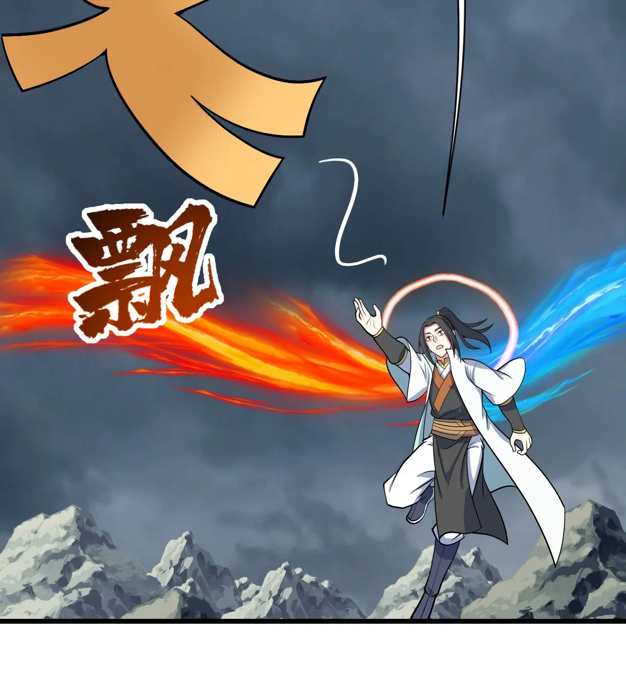 Matchless Emperor ตอนที่ 374 — หน้า 27 จาก 33