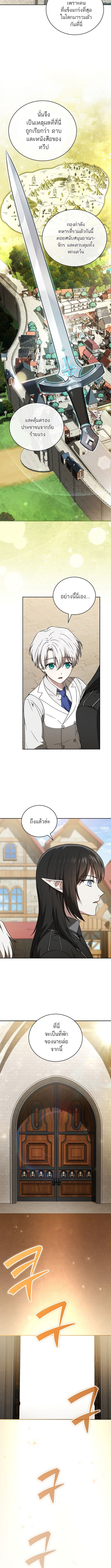 Concept Grasping Magic Genius ตอนที่ 9 — หน้า 6 จาก 15