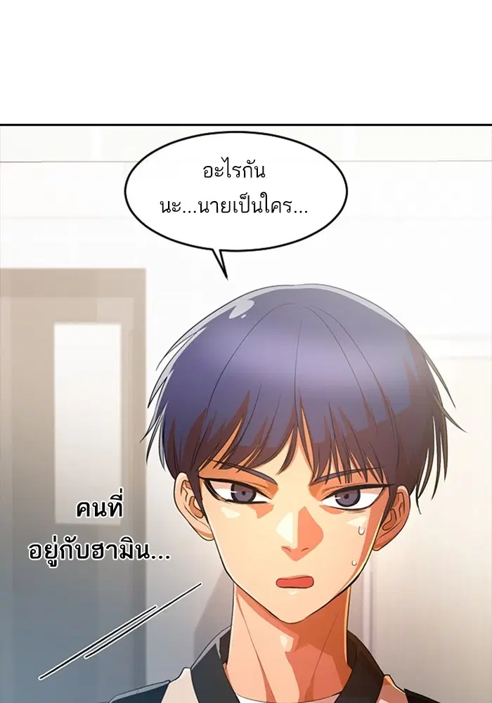 Random Chat ตอนที่ 296 — หน้า 49 จาก 113