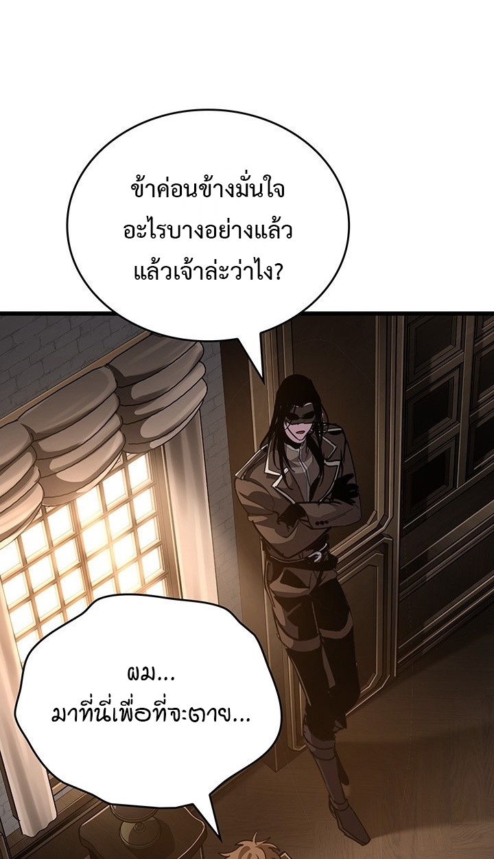 Crimson Reset ชีวิตครั้งที่สองของราชันรัตติกาล หลังจากหลบหนีมาครึ่งปี แวมไพร์ยูจีนก็ถูกสังหารในที่สุด ตอนที่ 10 — หน้า 27 จาก 112