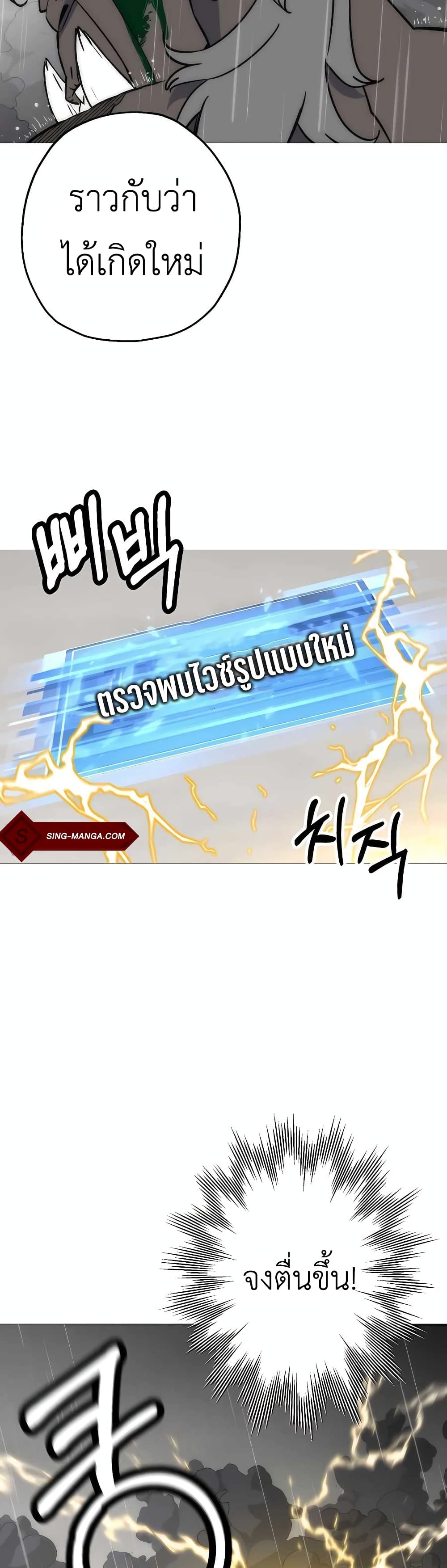 The Story of a Low-Rank จากเบี้ยสู่ราชัน ตอนที่ 113 — หน้า 25 จาก 40