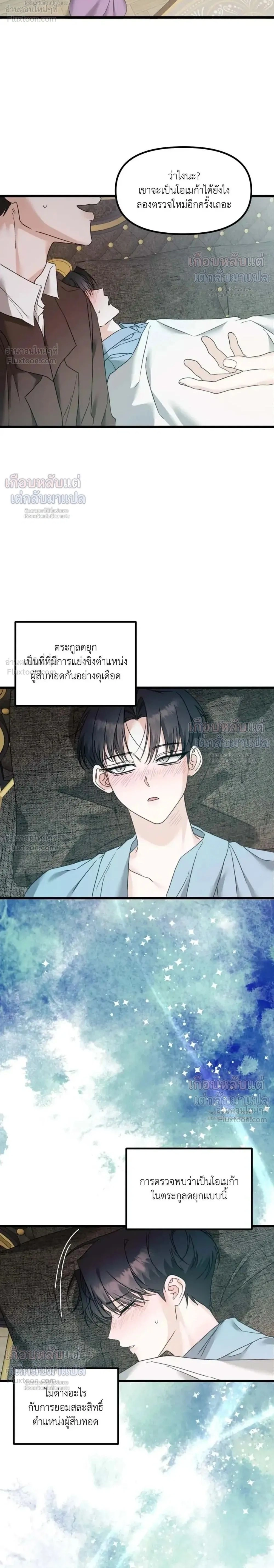My Childhood Friend Opposes the Wedding – เพื่อนสมัยเด็กขอค้านงานแต่งครั้งนี้ ตอนที่ 2 — หน้า 2 จาก 27