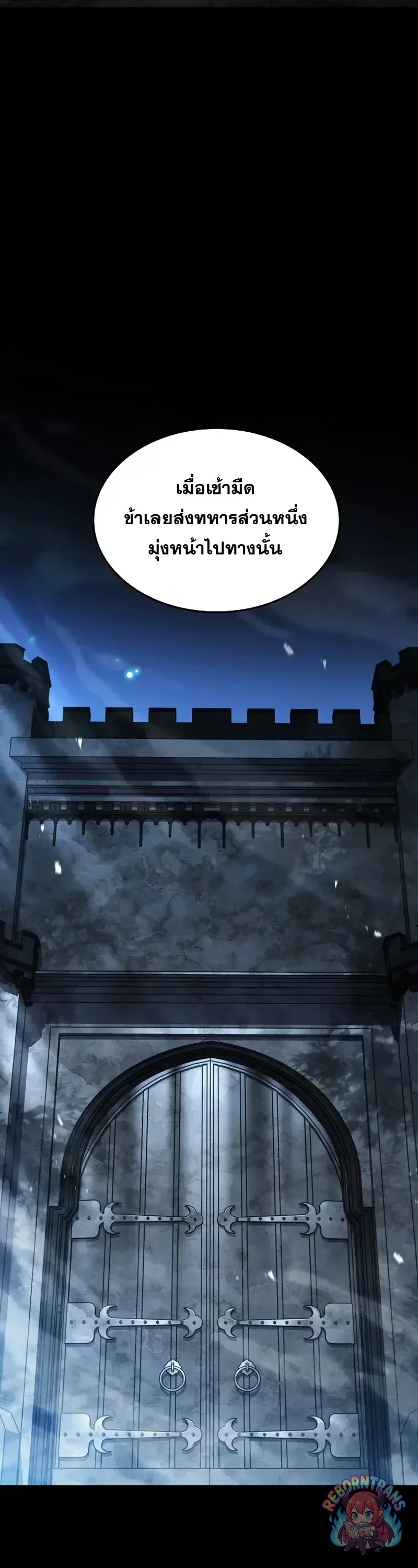 Return of The Unrivaled Spear Knight ตอนที่ 184 — หน้า 46 จาก 52
