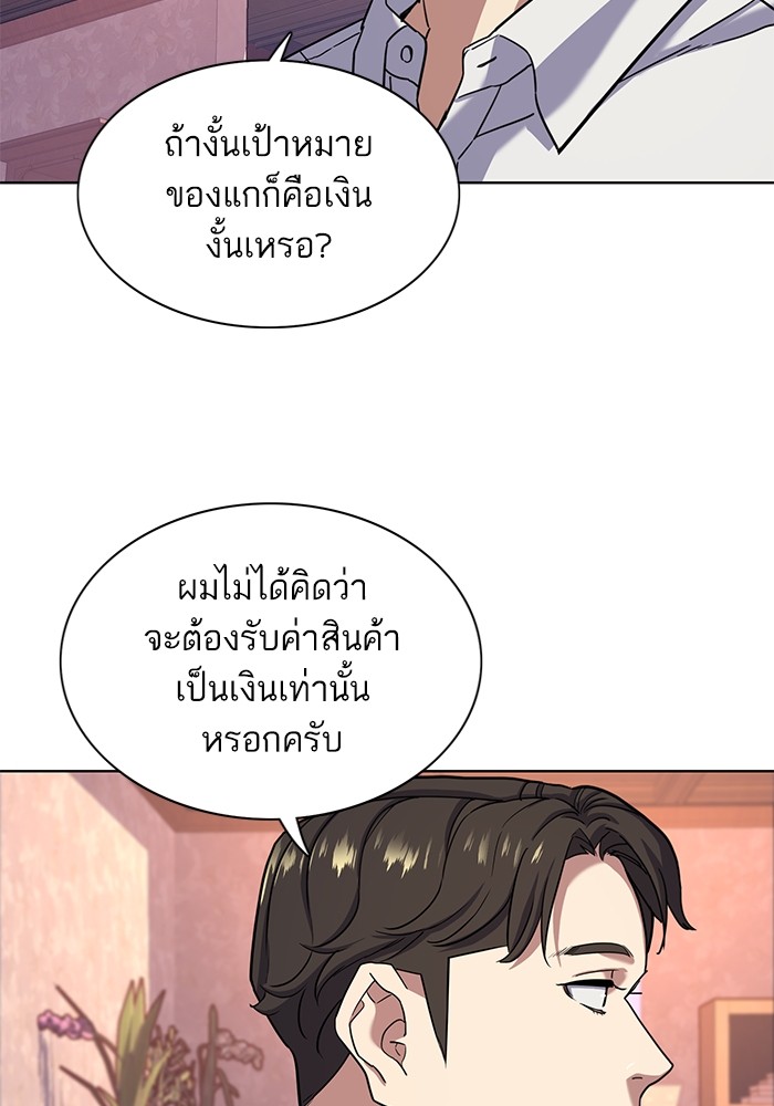 The Chaebeol’s Youngest Son (Reborn Rich) ตอนที่ 79 — หน้า 86 จาก 106