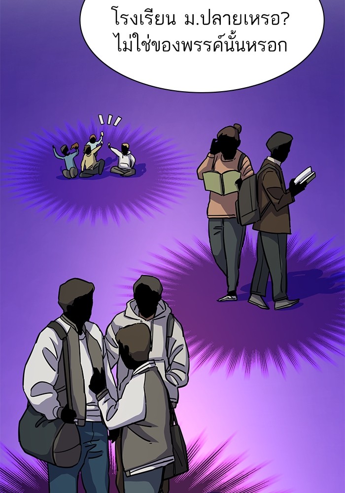 The Chaebeol’s Youngest Son (Reborn Rich) ตอนที่ 73 — หน้า 118 จาก 127