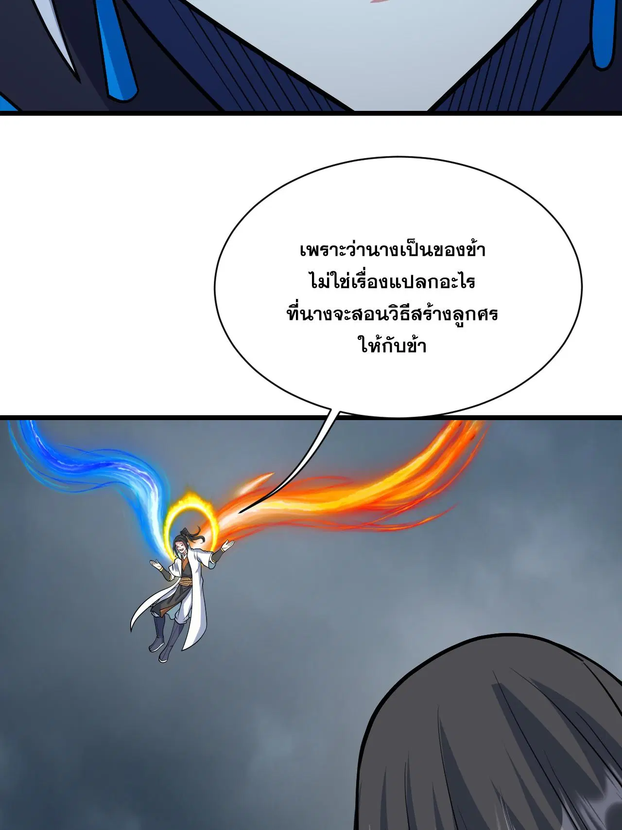 Matchless Emperor ตอนที่ 377 — หน้า 10 จาก 33