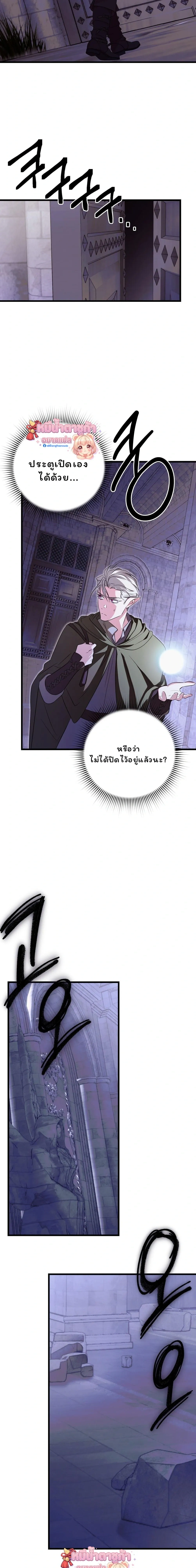 The Crazy Elf Gets a Dragon! – รักวุ่นๆของเอลฟ์เพี้ยนกับมังกรสุดกวน ตอนที่ 1 — หน้า 28 จาก 32