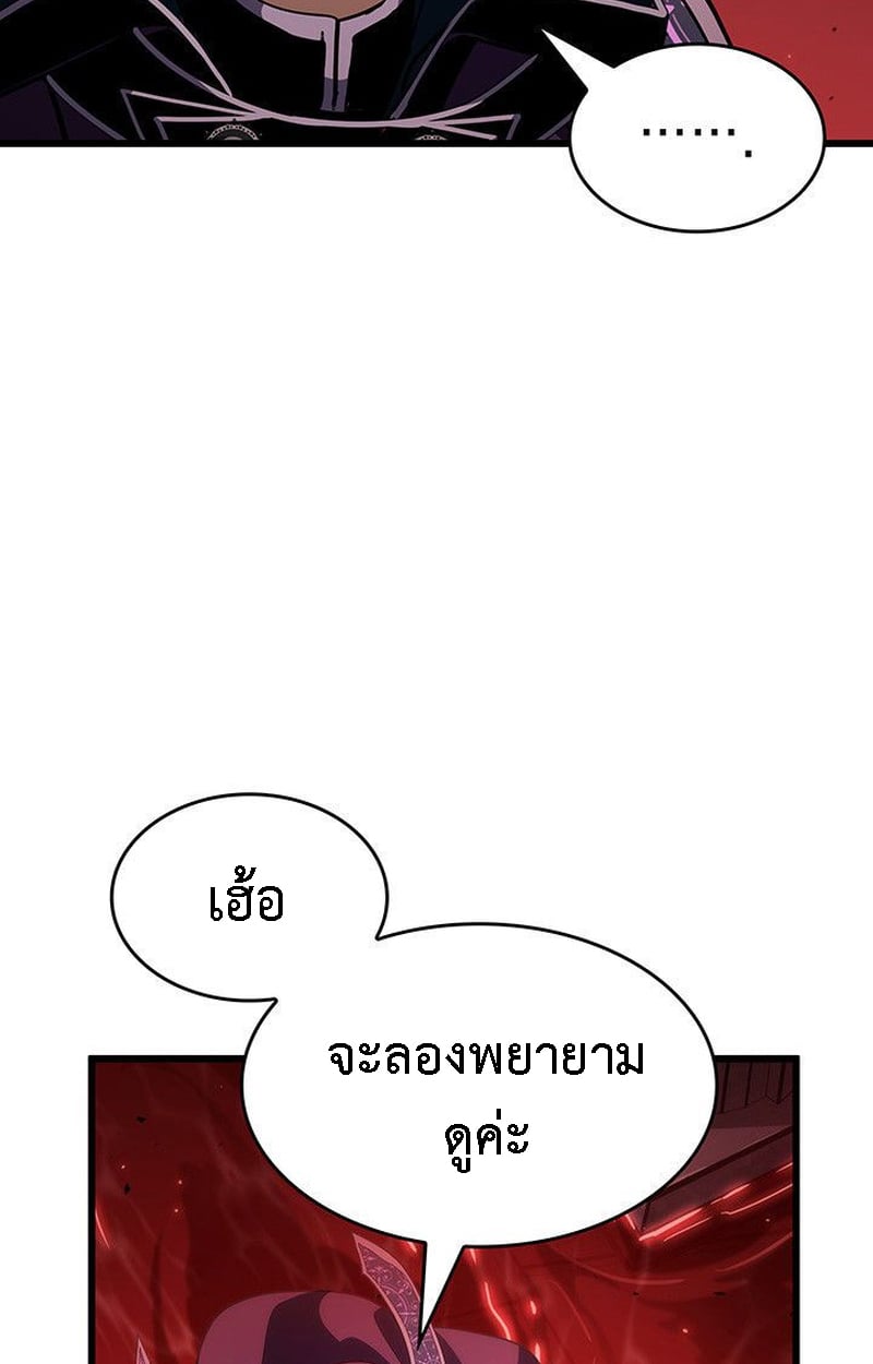 Crimson Reset ชีวิตครั้งที่สองของราชันรัตติกาล หลังจากหลบหนีมาครึ่งปี แวมไพร์ยูจีนก็ถูกสังหารในที่สุด ตอนที่ 20 — หน้า 85 จาก 190