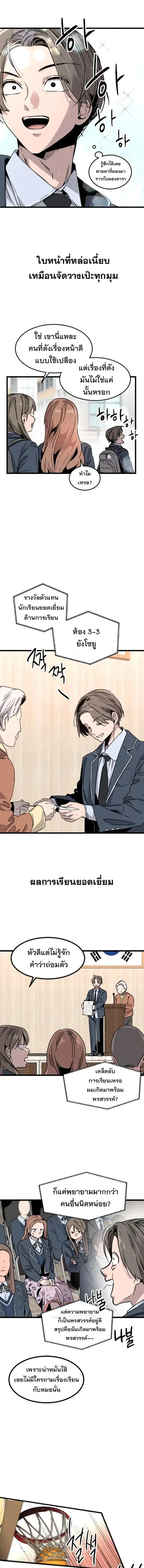 The Nine Cloud Dream: Zero ตอนที่ 1 — หน้า 5 จาก 28