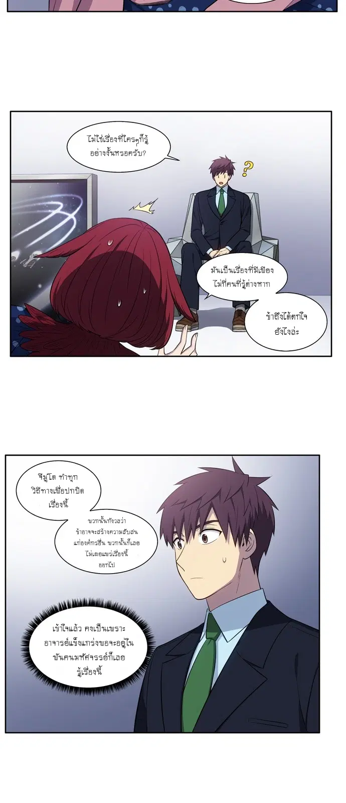 The Gamer ตอนที่ 440 — หน้า 3 จาก 59