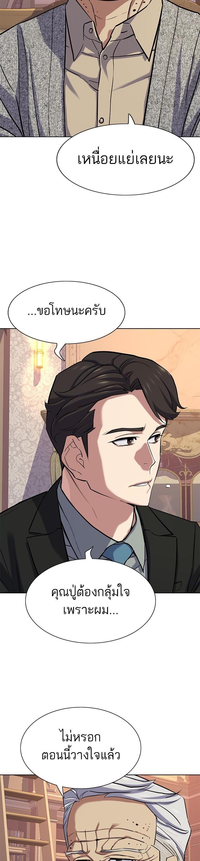 The Chaebeol’s Youngest Son (Reborn Rich) ตอนที่ 112 — หน้า 32 จาก 52
