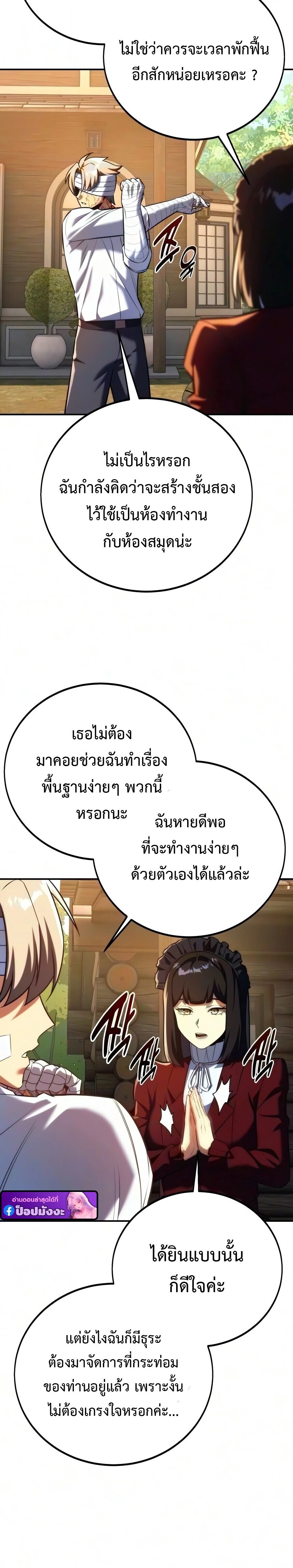 The Extra’s Academy Survival Guide สุดยอดคู่มือเอาชีวิตรอดในอคาเดมี ตอนที่ 108 — หน้า 10 จาก 49