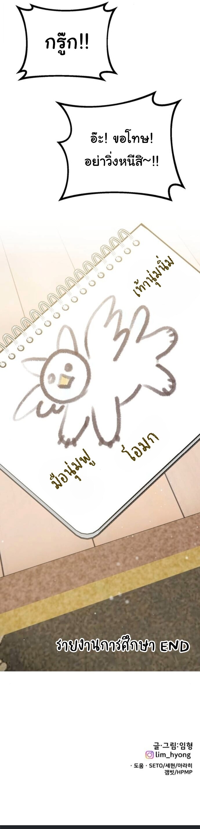 Hello, Griffin the Fluffy Tit! เฮลโหลกริฟฟิน! ตอนที่ 24 — หน้า 54 จาก 55