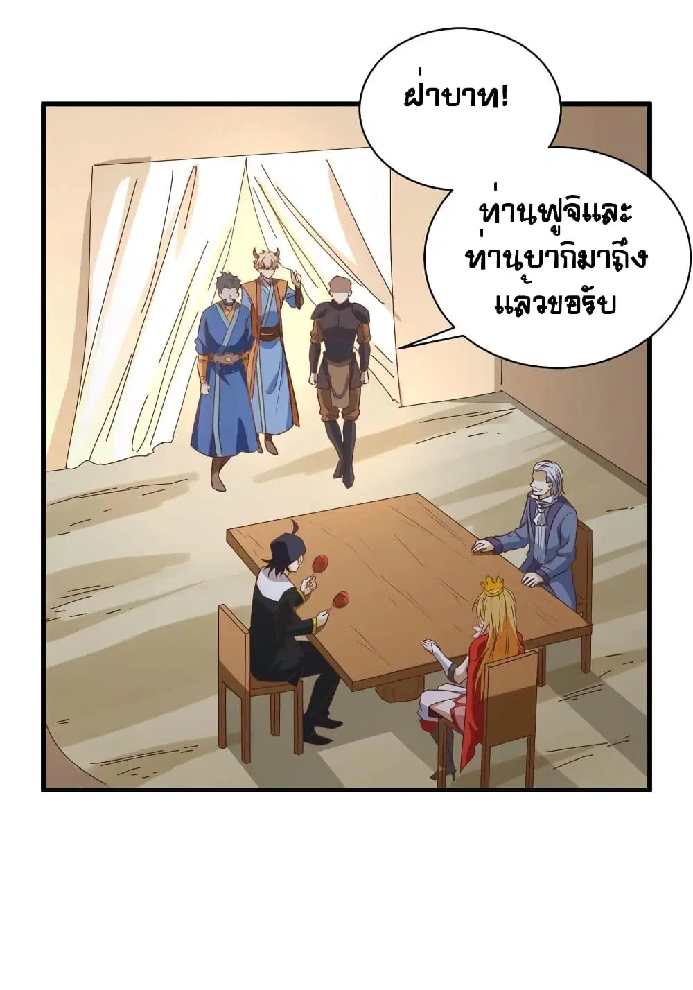 Starting From Today I’ll Work As A City Lord ตอนที่ 303 — หน้า 25 จาก 51