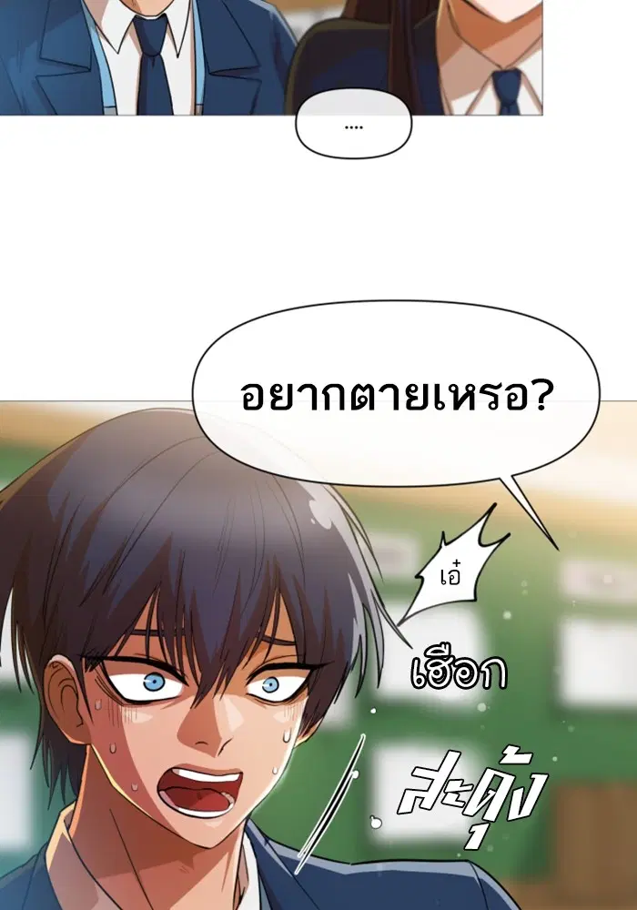 Random Chat ตอนที่ 285 — หน้า 13 จาก 74
