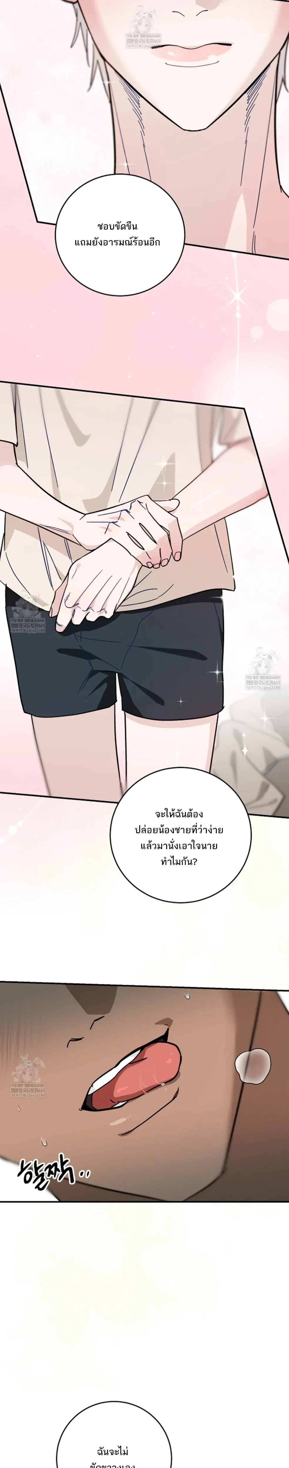 Scum’s Sacrifice – สังเวยเดนมนุษย์ ตอนที่ 2 — หน้า 26 จาก 32