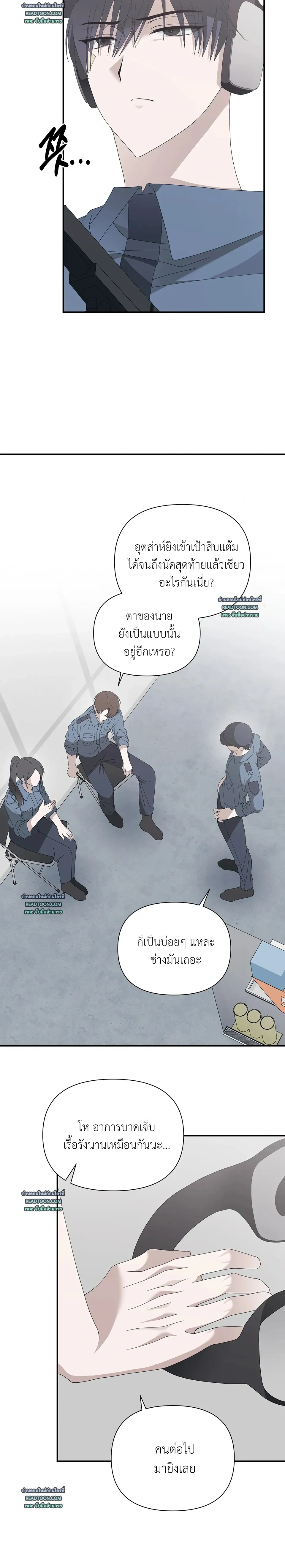 Locked on (Love) My Ex – ล็อกเป้าหมาย (รัก) ยัยแฟนเก่า ตอนที่ 1 — หน้า 5 จาก 23