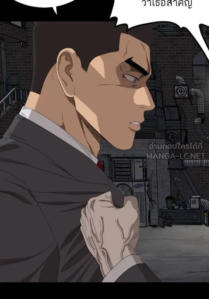 Bad Guy ตอนที่ 270 — หน้า 73 จาก 146