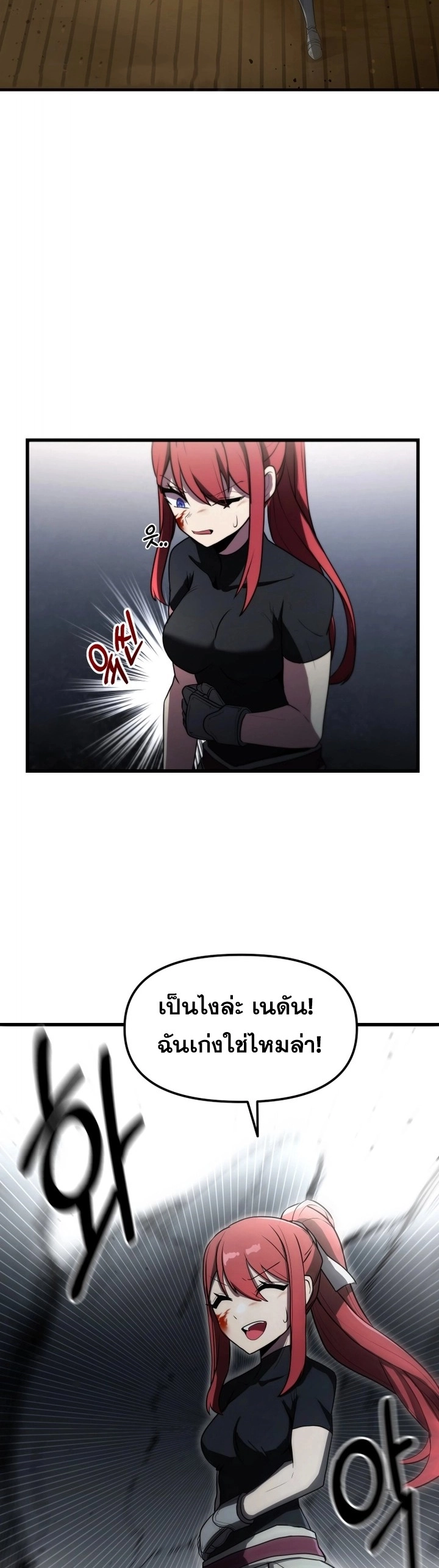 The Unexpectedly Strong Knight in the Elf’s Arena ตอนที่ 5 — หน้า 27 จาก 51
