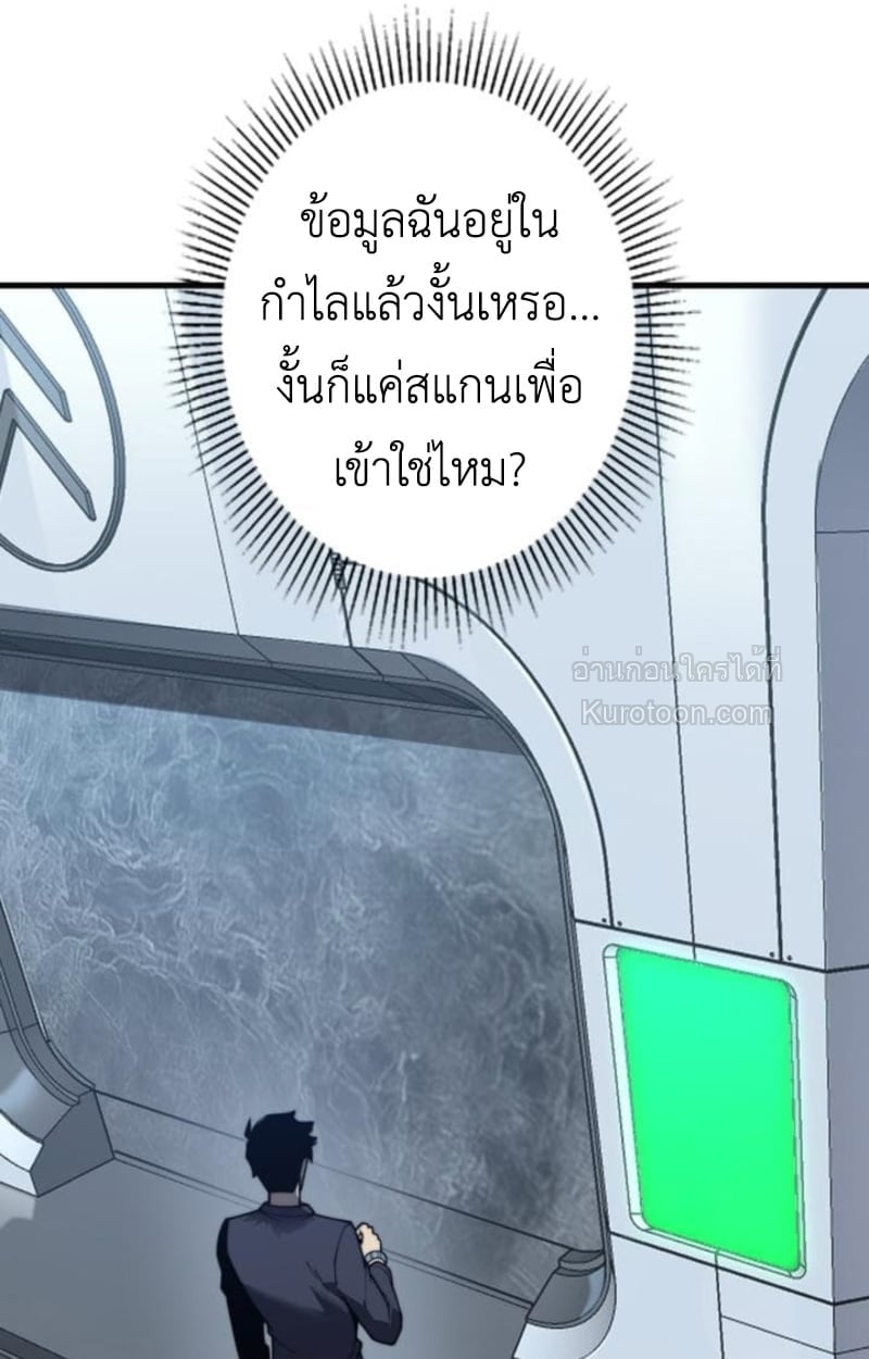 Absolute Domination at Level 0 Using My Analysis Skill เลเวล 0 ที่แกร่งที่สุด – ไร้พ่ายด้วยสกิลการวิเคราะห์ ตอนที่ 3 — หน้า 19 จาก 132