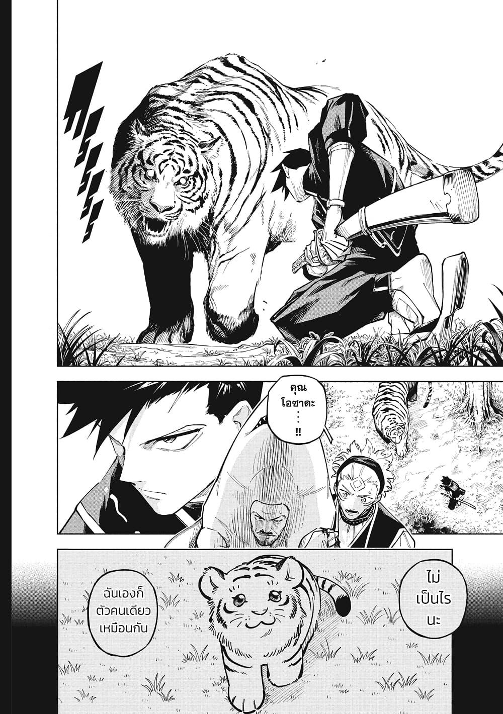 Jujutsu Kaisen Modulo มหาเวทย์ผนึกมาร Modulo ตอนที่ 3 — หน้า 15 จาก 22