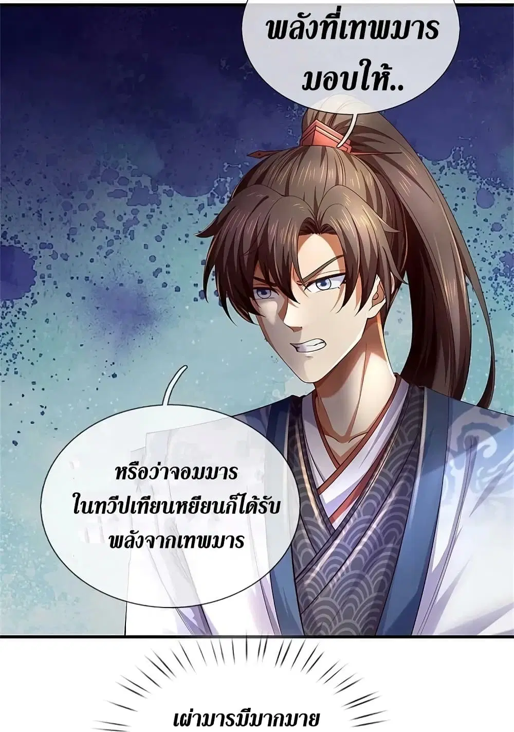 Sky Sword God ตอนที่ 598.2 — หน้า 8 จาก 28