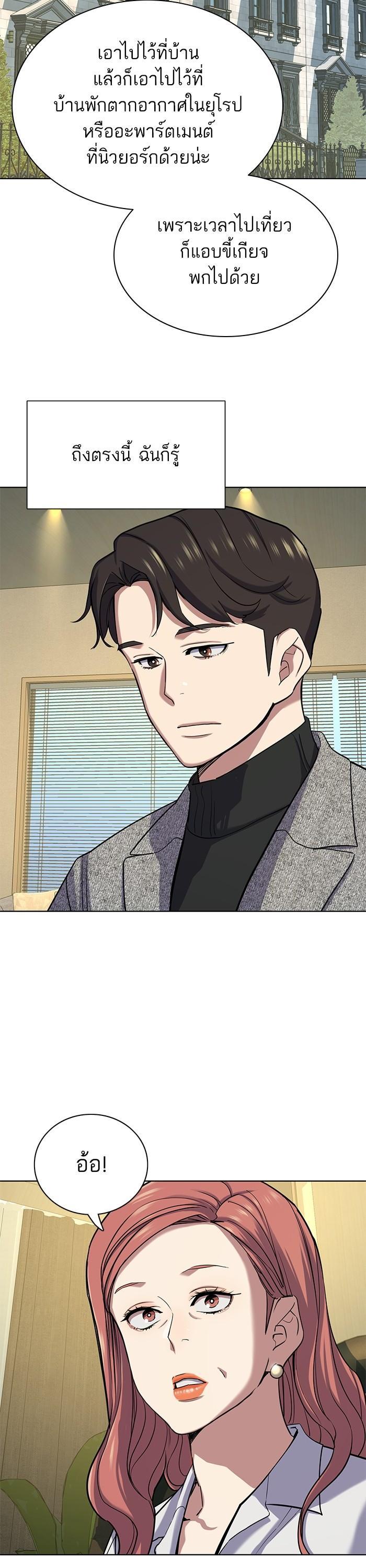 The Chaebeol’s Youngest Son (Reborn Rich) ตอนที่ 116 — หน้า 21 จาก 50