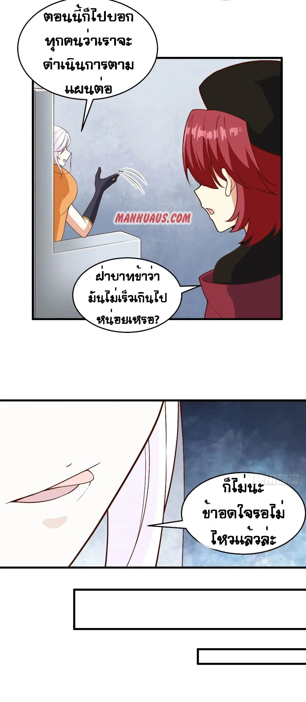 Starting From Today I’ll Work As A City Lord ตอนที่ 311 — หน้า 13 จาก 35