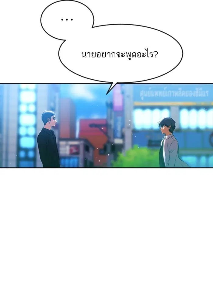 Random Chat ตอนที่ 280 — หน้า 57 จาก 161