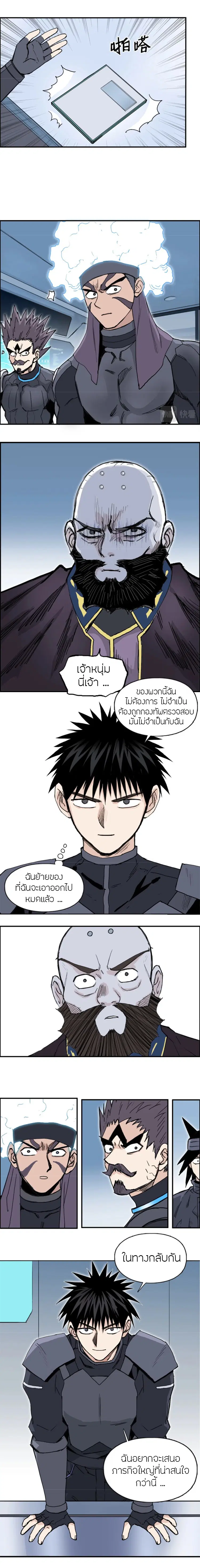 Super Cube ตอนที่ 265 — หน้า 9 จาก 16