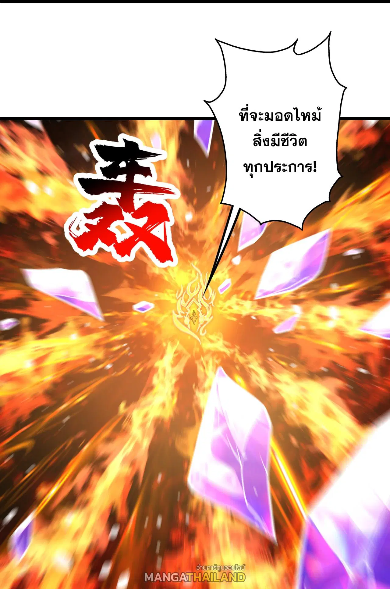 Matchless Emperor ตอนที่ 394 — หน้า 23 จาก 27