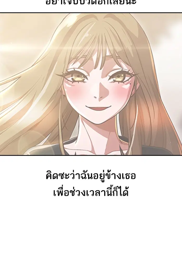 Random Chat ตอนที่ 269 — หน้า 145 จาก 173
