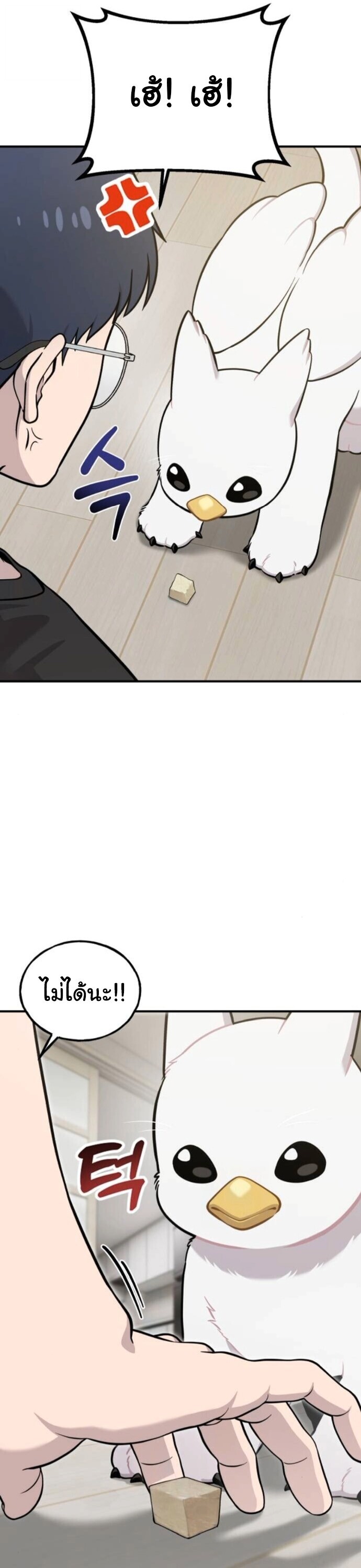 Hello, Griffin the Fluffy Tit! เฮลโหลกริฟฟิน! ตอนที่ 34 — หน้า 3 จาก 44