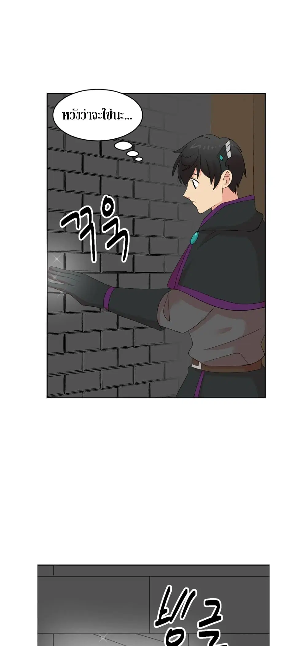 Reader ตอนที่ 193 — หน้า 4 จาก 32