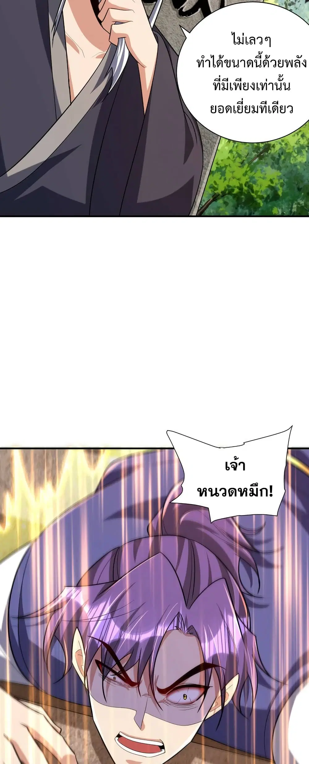 Rise of The Demon King ตอนที่ 290 — หน้า 13 จาก 32