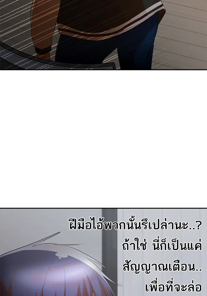 Random Chat ตอนที่ 307 — หน้า 95 จาก 140