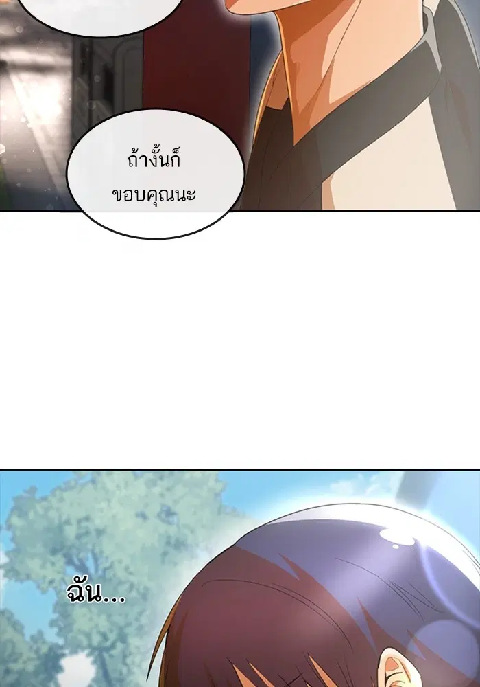 Random Chat ตอนที่ 306 — หน้า 35 จาก 111