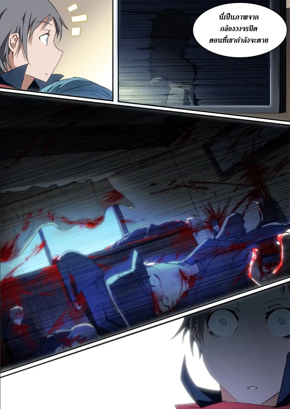 Silver Gravekeeper ตอนที่ 1 — หน้า 22 จาก 24