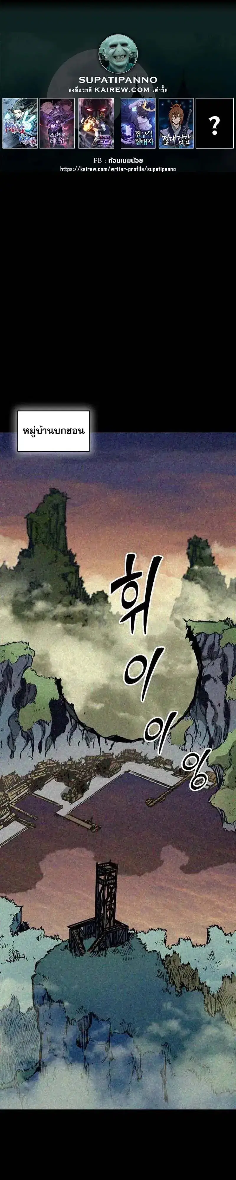 Memoir of the God of War ตอนที่ 247 — หน้า 1 จาก 42