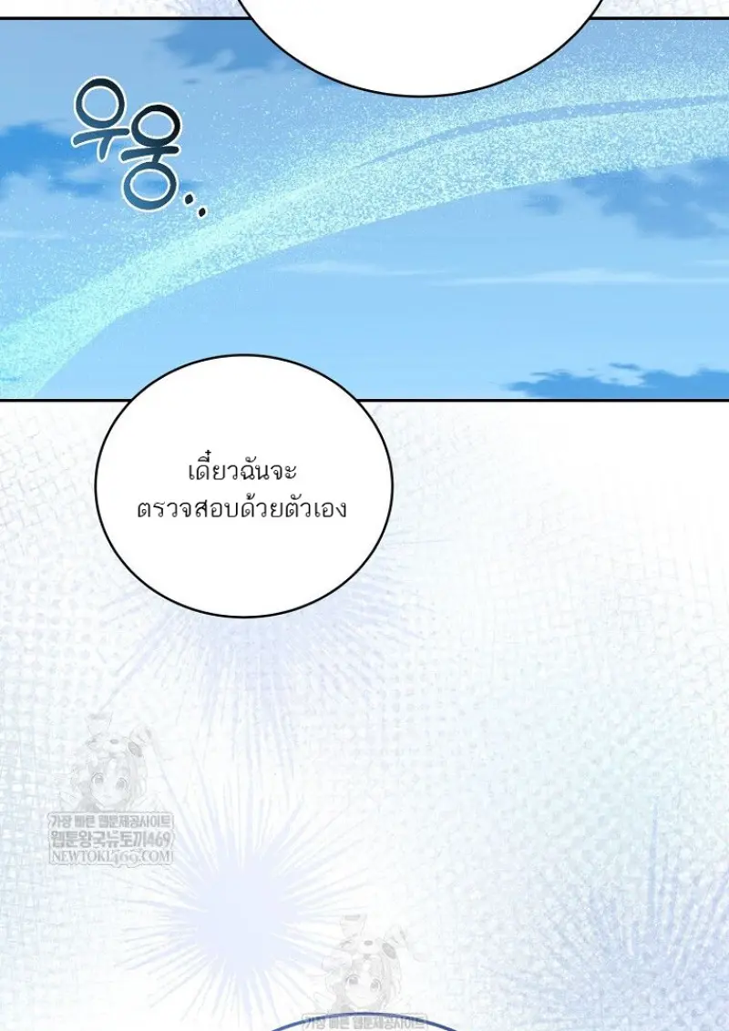 Concept Grasping Magic Genius ตอนที่ 50 — หน้า 2 จาก 142