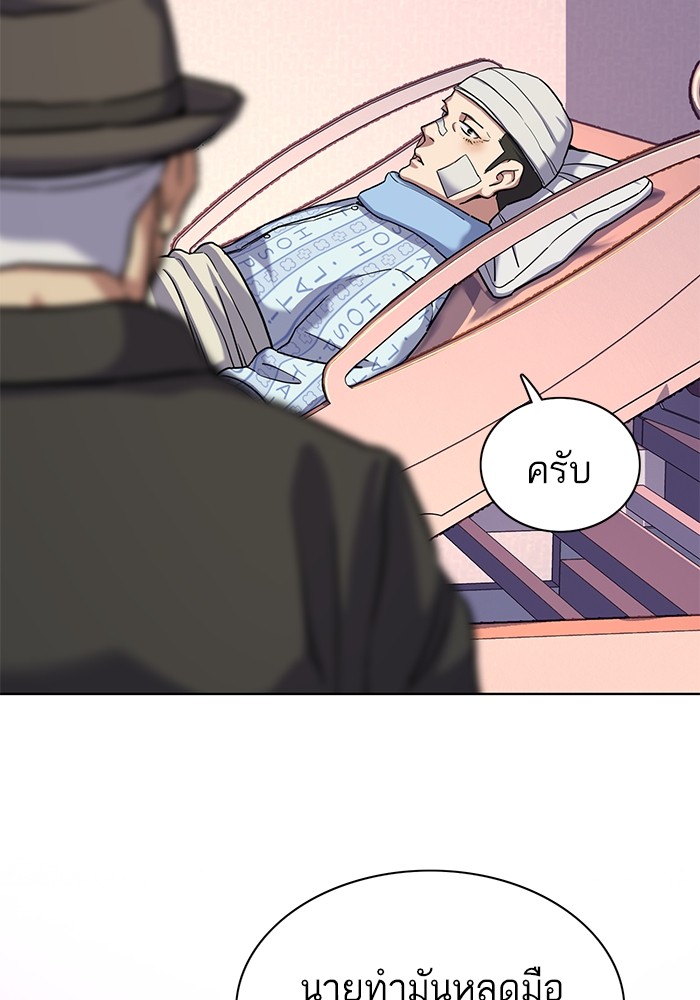 The Chaebeol’s Youngest Son (Reborn Rich) ตอนที่ 73 — หน้า 107 จาก 127