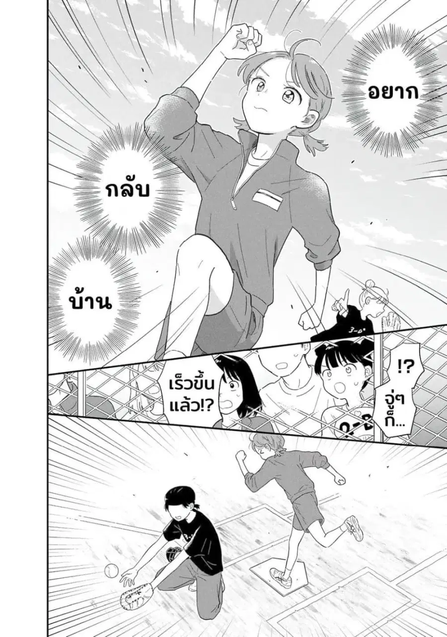 Dolls Nest: ORPHANS ตอนที่ 4 — หน้า 14 จาก 19